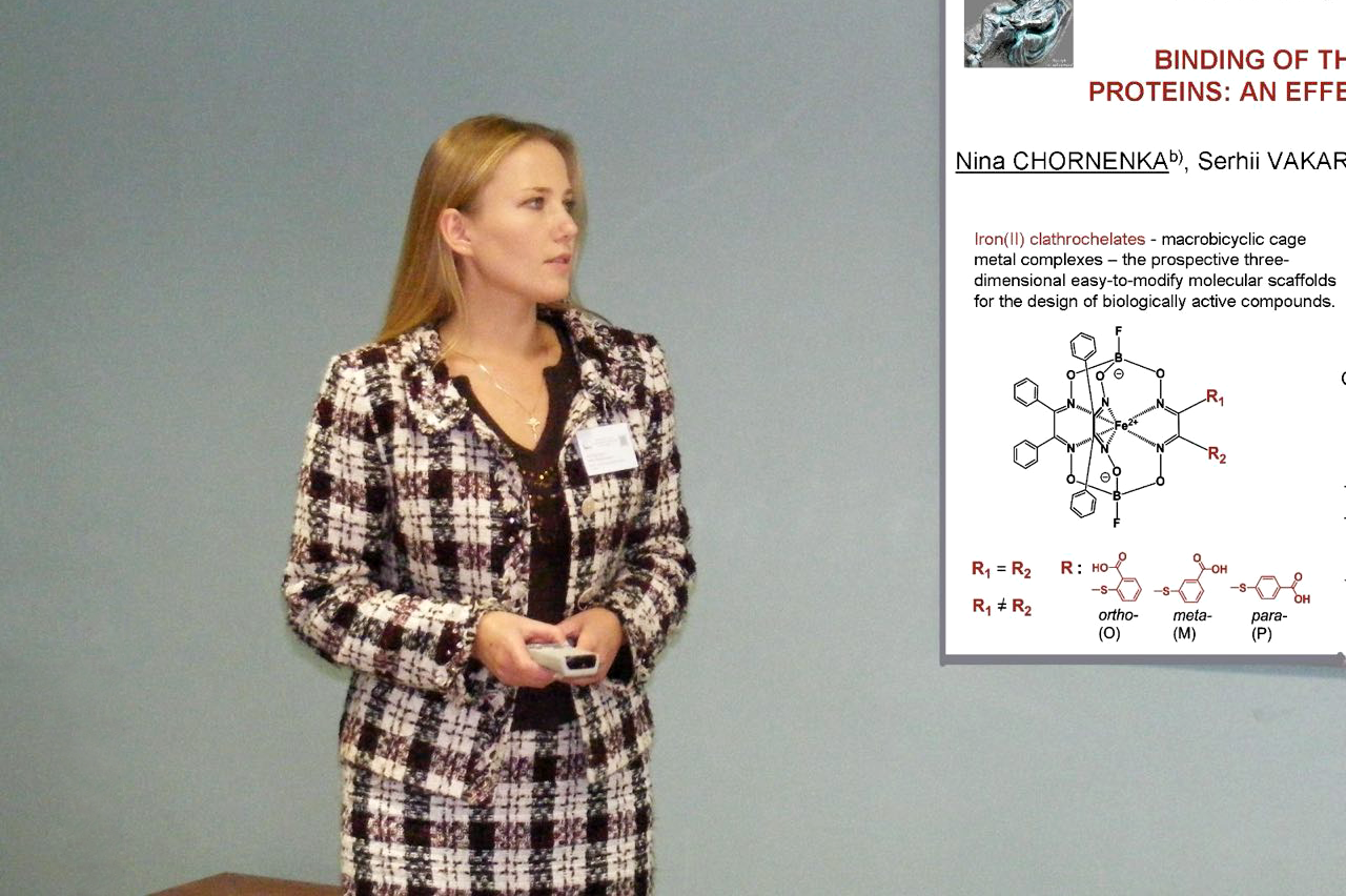 Учасниця міжнародних наукових конференцій та семінарів